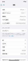 【SIMフリー】iPhone XS 64GB バッテリー79% スペースグレイ_画像8