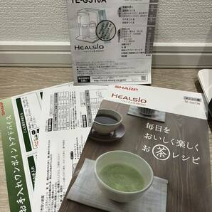 TE-GS10A-W SHARP HEALSIO お茶メーカー シャープ お茶PRESSO の画像7