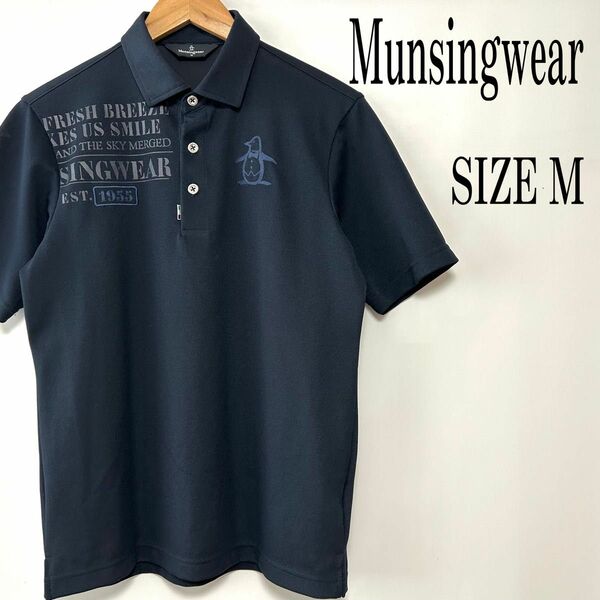 【美品】Munsingwear マンシングウェア 半袖 ロゴプリント ポロ ゴルフウェア ネイビー M