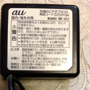 ジャンク品　au　共通ACアダプタ02　0203PQA