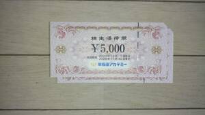 * Waseda red temi- stockholder complimentary ticket 5000 jpy corresponding 2 sheets *