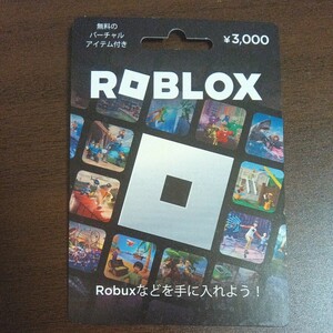 3000円分　ロブロックス（ROBLOX） プリペイドカード　