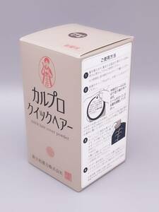 新大和漢方 カルプロクイックヘアー 増毛パウダー カルプロ 30g/1本 