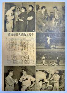  Showa era 20 period Professional Baseball with autograph magazine scraps collection 24. mountain Kazuo / Hattori . Hara / another present ./book@. guarantee .