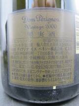 Dom Perignon ドンペリニヨン VINTAGE ヴィンテージ 2000 シャンパン 750ml 12.5％【未開栓】古酒_画像8