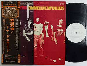 LYNYRD SKYNYRD「Gimme Back My Bullets」(日本盤帯付きプロモ白ラベルLPレコード) Southern Rock サザンロック