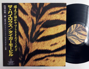  The * High-Lows [ Tiger Mobil ]( obi attaching LP record ) the first version original record Blue Hearts The High-Lows Tigermobile