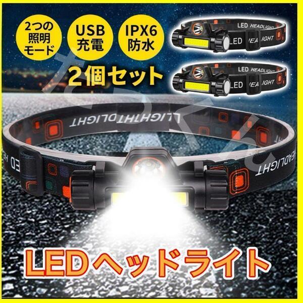 ヘッドライト led 充電式 防水 COBライト ヘッドランプ 防災 災害 登山