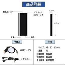 小型 ボイスレコーダー ICレコーダー 録音 8GB イヤフォン USBケーブル_画像3