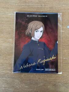 呪術廻戦 渋谷事変/釘崎野薔薇/グッズ購入特典/トレーディング箔押しキャラカード/未使用