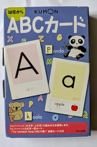 くもん 英語カード【アルファベット】KUMON 幼児教育勉強