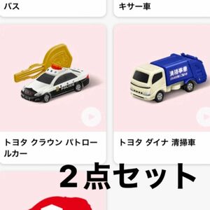 匿名配送【未開封】ハッピーセット ごみ収集車 パトカー　トミカ マクドナルド