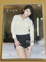 武井麻美・First Love・DVD_画像1