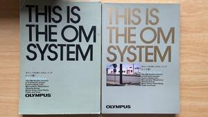 【OLYMPUS】THIS IS THE OM SYSTEM*オリンパスOMシステム・ブック（レンズ篇）