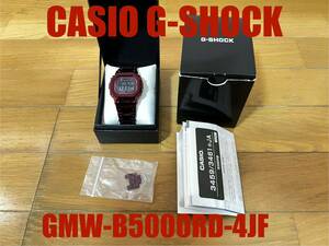 GMW-B5000RD-4JF ボルドー CASIO カシオ G-SHOCK Gショック 