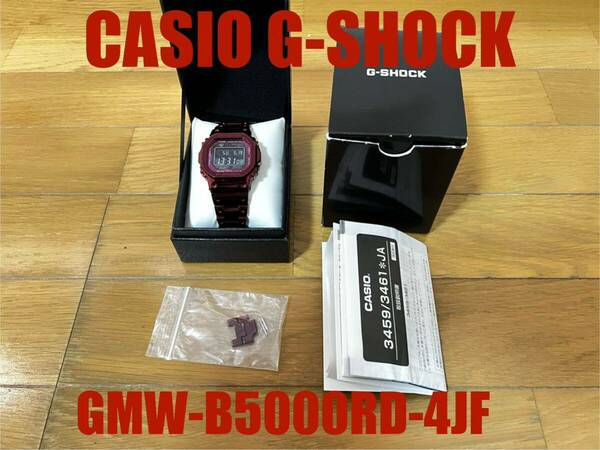 GMW-B5000RD-4JF ボルドー CASIO カシオ G-SHOCK Gショック 