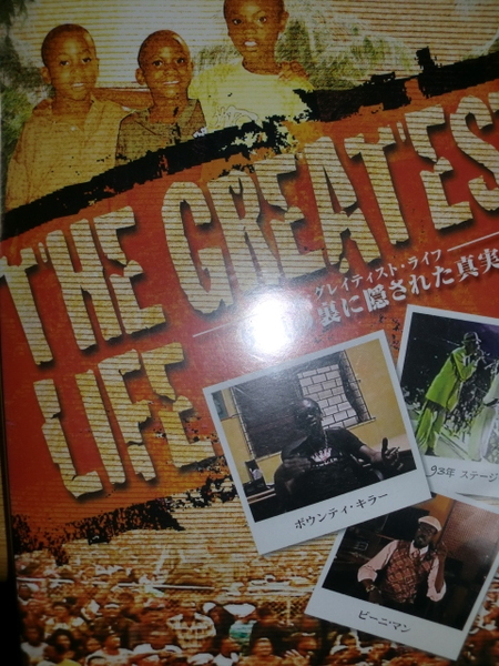 良品DVD Bounty Killer / Beenie Man [Greatest Life -笑顔の裏に隠された真実] Mavado mighty crown jam rock red spider burn down