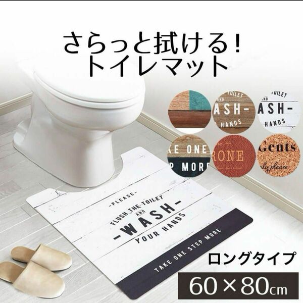 さらっと拭ける! トイレマット ルールホワイト ファーマーズマーケット　未使用