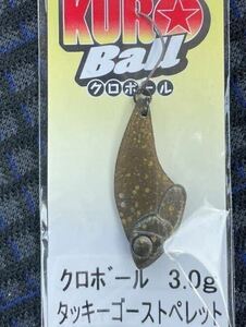 超人気色【最終1点】ティモン　クロボール　激レア　タッキーゴーストペレット　3.0g （検）鉄板　グロー　メタル　ゴーレム　ツーウィン　