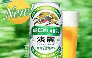 10本　ファミリーマート 淡麗グリーンラベル/淡麗プラチナダブル/淡麗極上〈生〉350ml いずれか1本 無料引換券 クーポン コンビニ ファミマ