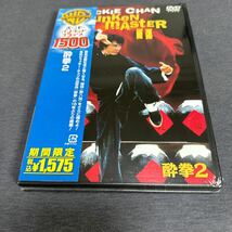 酔拳 2 スペシャルエディション DVD_画像1