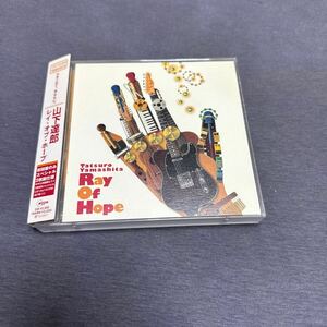 Ray Of Hope （初回限定盤）