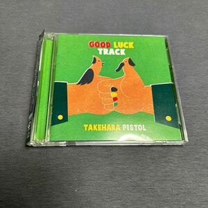 GOOD LUCK TRACK (初回限定盤)