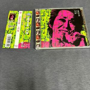 [ domestic record CD] Imawano Kiyoshiro / introduction compilation 
