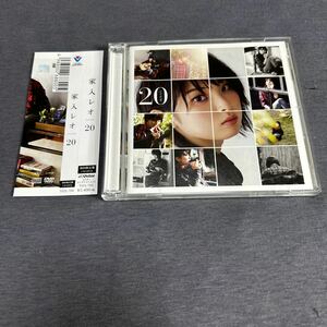 20 (初回限定盤) 家入レオ