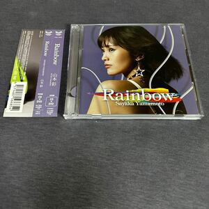 Rainbow (初回限定盤 DVD付)