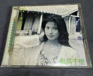 ☆森高千里！ペーパーランド（7thアルバムCD）