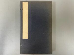 AR103「讀律心得」1帙1冊 (検骨董書画掛軸巻物拓本金石拓本法帖古書和本唐本漢籍書道中国