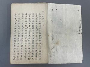 AR210[. poetry manuscript ]1 pcs. ( inspection antique paper . hanging scroll volume thing .book@ gold stone .book@ law . old book peace book@ Tang book@.. calligraphy China 