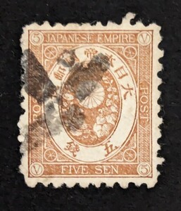  old small stamp 5 sen used 