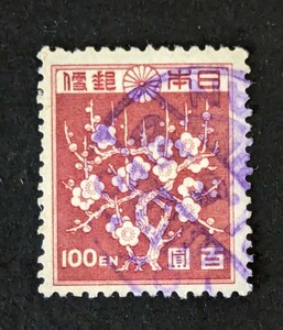 新昭和１００円欧文櫛型印