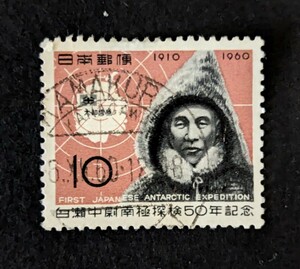 白瀬中尉南極探検５０年記念三日月欧文印「鎌倉」