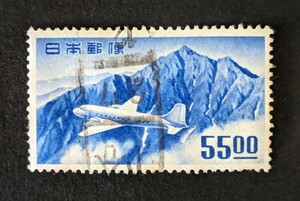 銭位立山航空５５円使用済