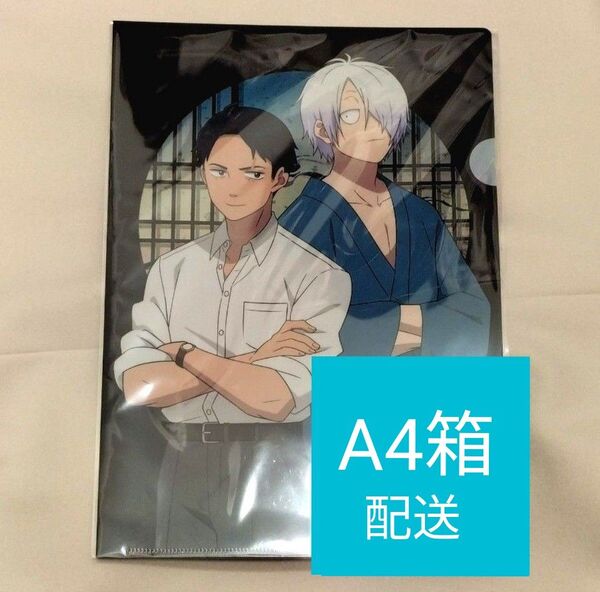 ゲゲゲの謎 鬼太郎 水木&父 クリアファイル 1枚