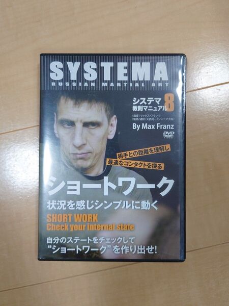 システマ SYSTEMA CNCTEMA DVD