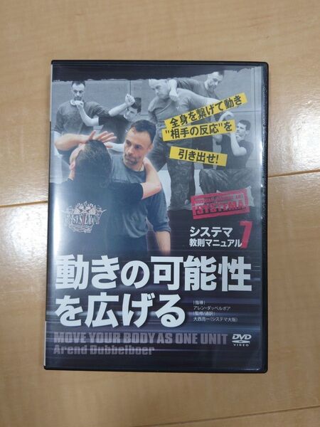 システマ SYSTEMA CNCTEMA DVD