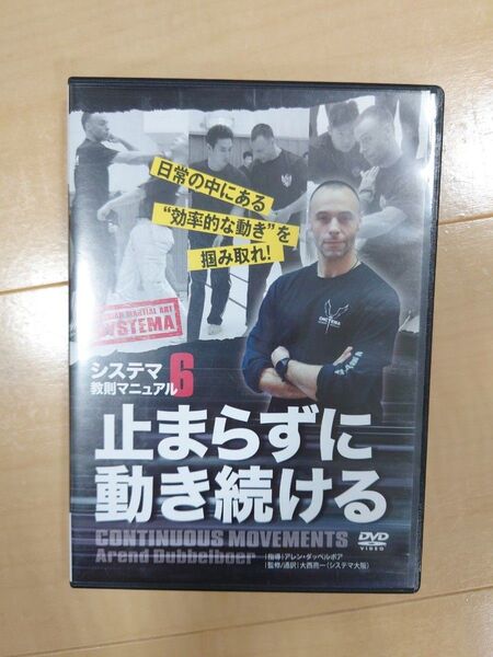 システマ SYSTEMA CNCTEMA DVD