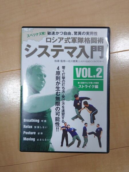 システマ SYSTEMA CNCTEMA DVD