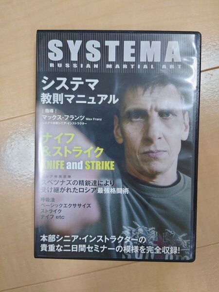 システマ SYSTEMA CNCTEMA DVD