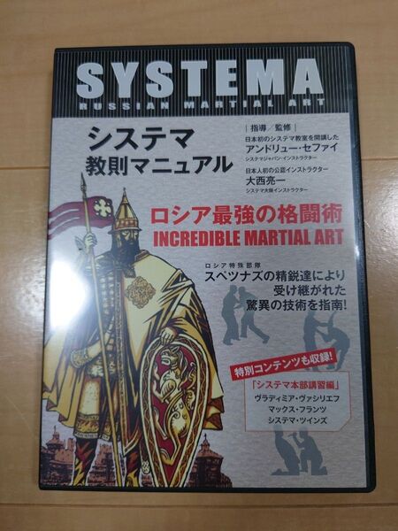 システマ SYSTEMA CNCTEMA DVD