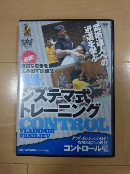 システマ SYSTEMA CNCTEMA DVD