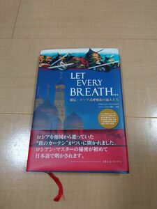 LET EVERY BREATH　　 SYSTEMA CNCTEMA システマ