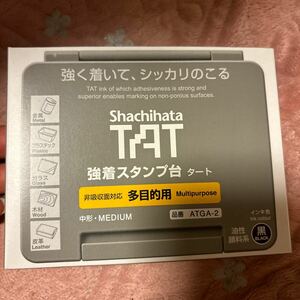 強着スタンプ台タート（多目的用）中形/油性顔料系/黒 ATGA-2 未使用