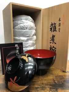 ■未使用　越前塗　本漆器　木箱入り　越前漆器　雑　汁物　蓋つき　お椀　5脚セット