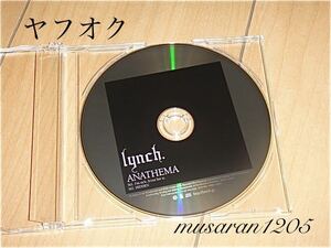 lynch. /ANATHEMA/会場限定CD/葉月/リンチ