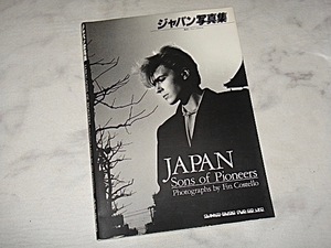 ジャパン写真集/JAPAN Sons of Pioneers /本/デヴィッドシルヴィアン/ミックカーン